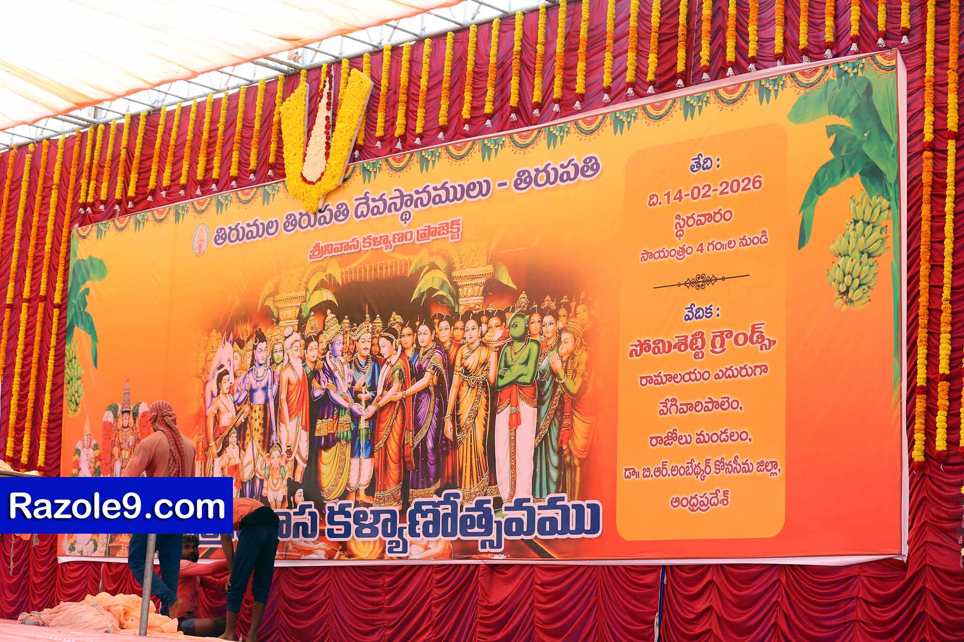 Srinivasa Kalyanam - vegivaaripalem - 2026